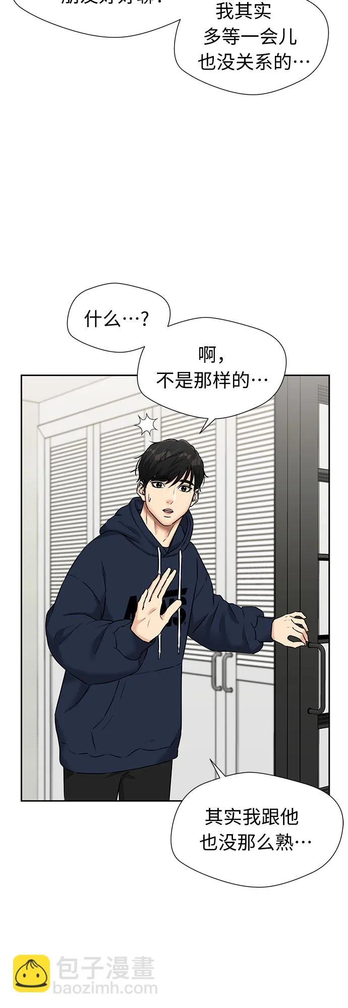 [第3季] 第27话 那一夜（5） 第33页