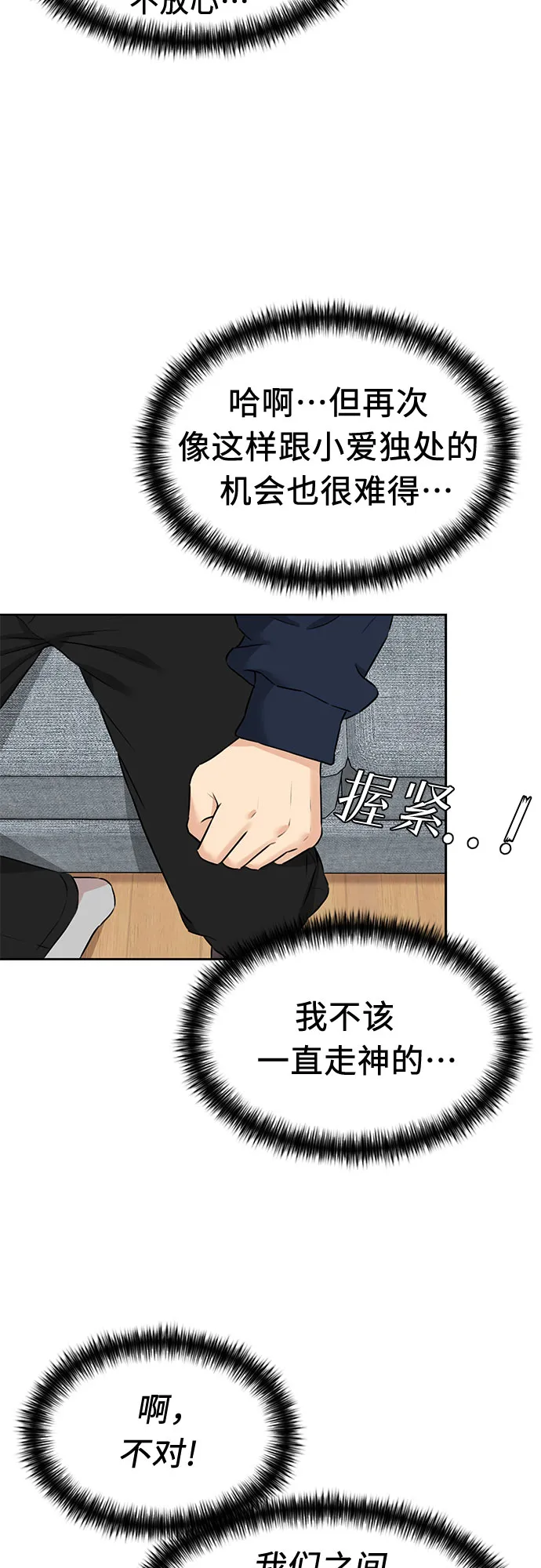 [第3季] 第27话 那一夜（5） 第39页