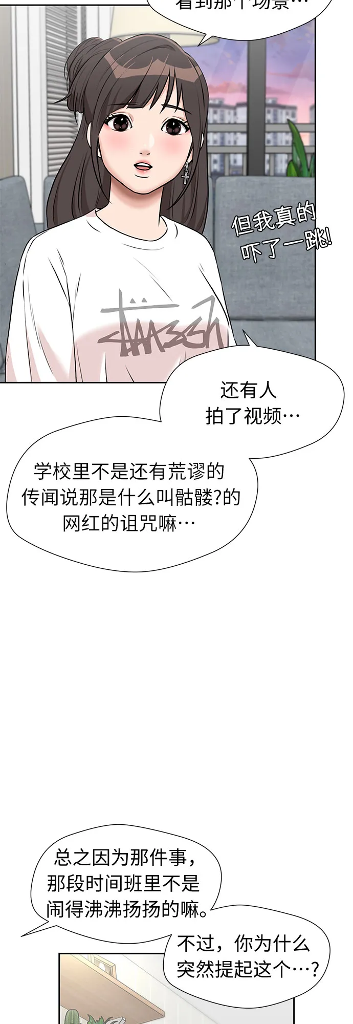 [第3季] 第27话 那一夜（5） 第43页