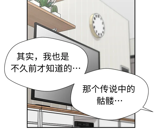 [第3季] 第27话 那一夜（5） 第44页