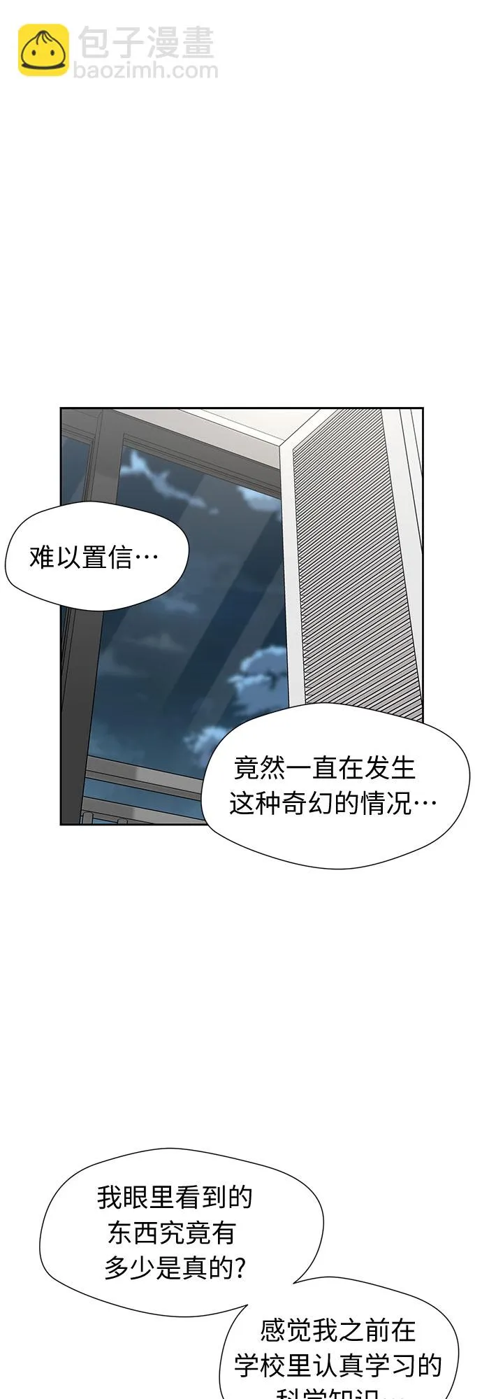 [第3季] 第27话 那一夜（5） 第47页