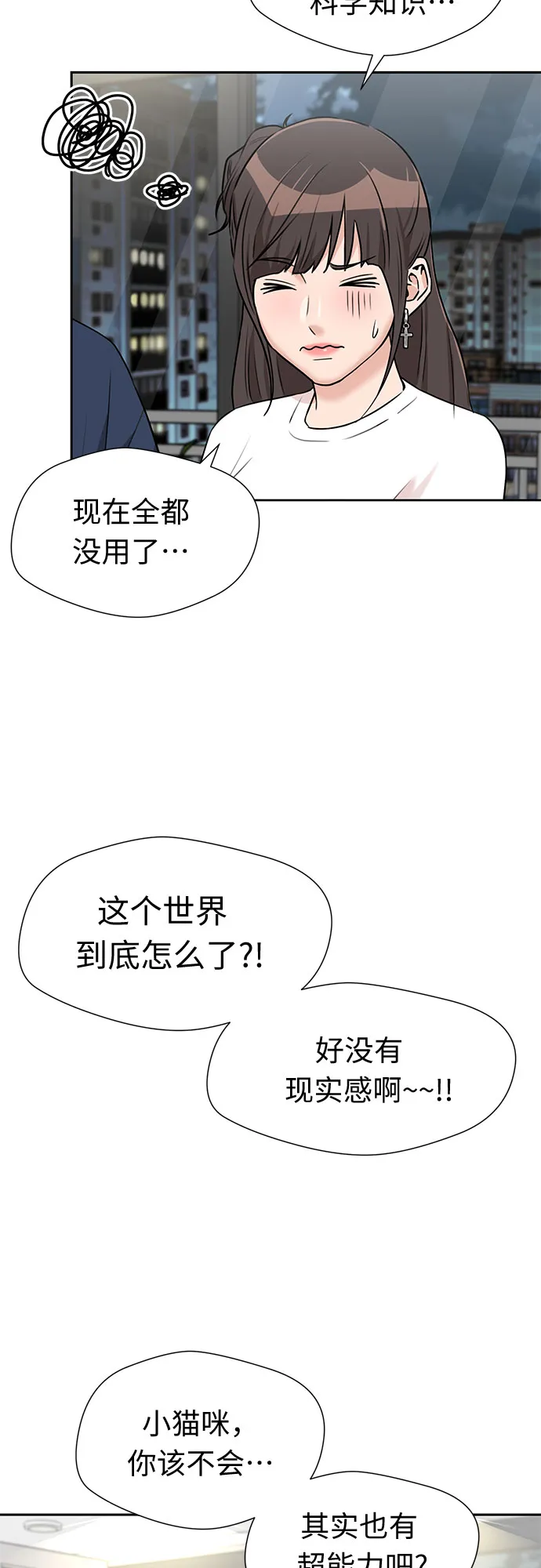 [第3季] 第27话 那一夜（5） 第48页