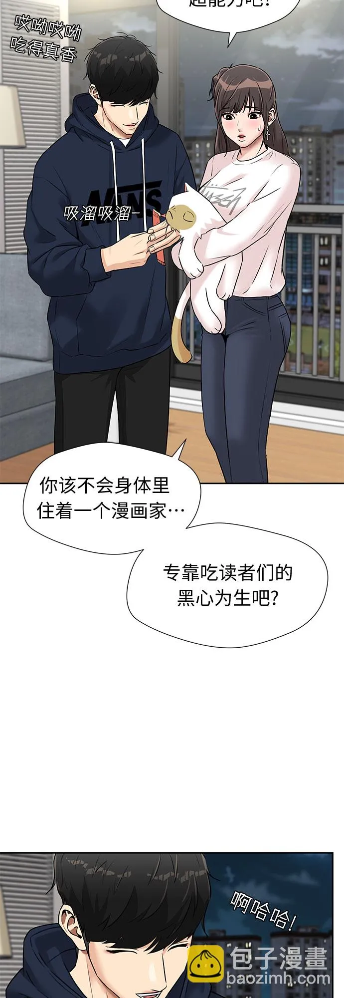 [第3季] 第27话 那一夜（5） 第49页