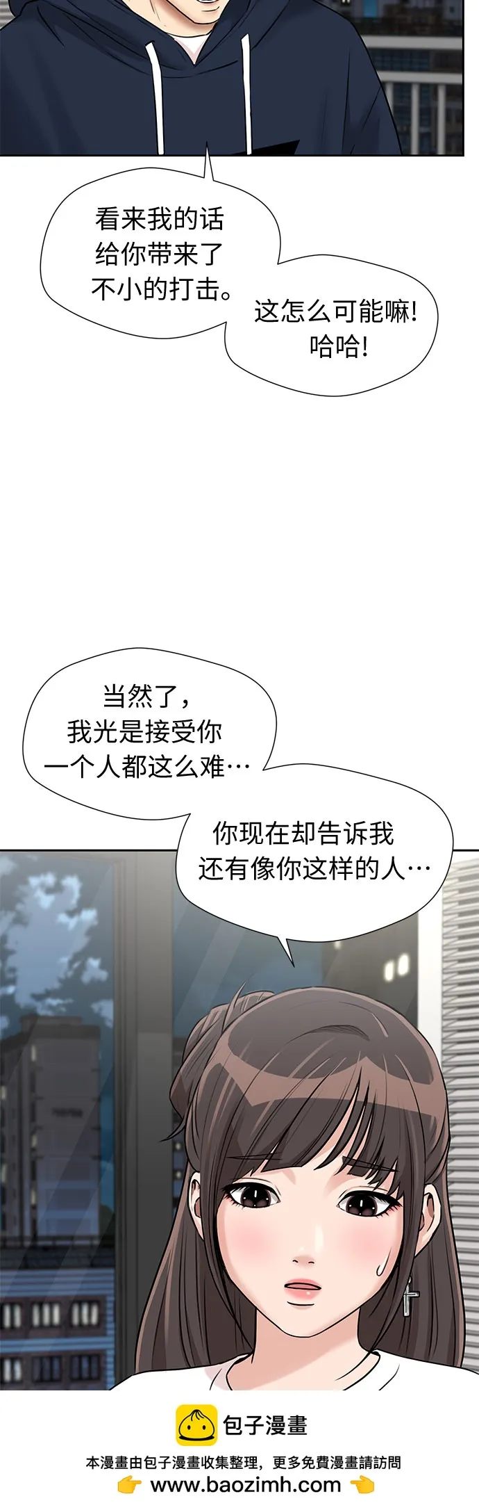 [第3季] 第27话 那一夜（5） 第50页