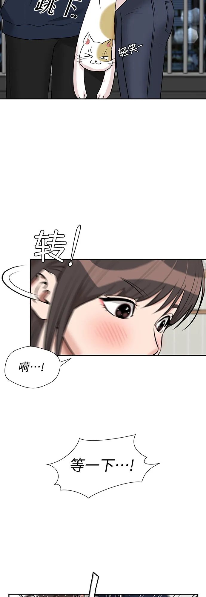 [第3季] 第27话 那一夜（5） 第54页