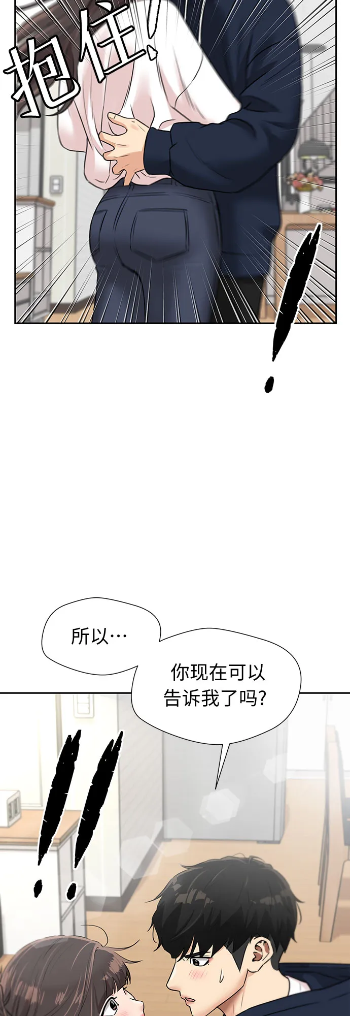 [第3季] 第27话 那一夜（5） 第55页