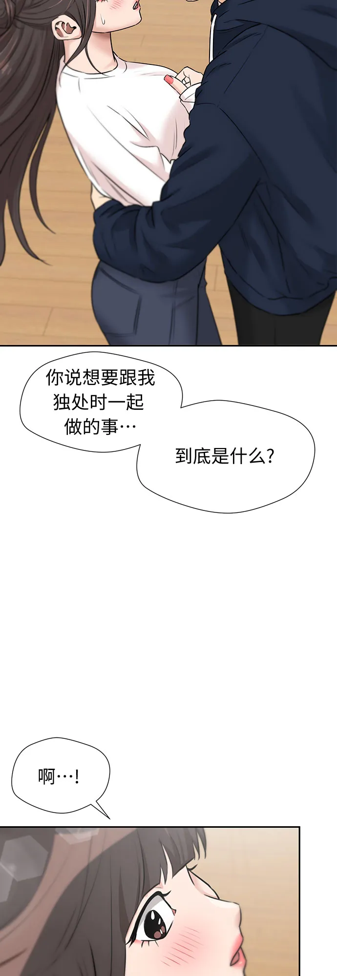 [第3季] 第27话 那一夜（5） 第56页