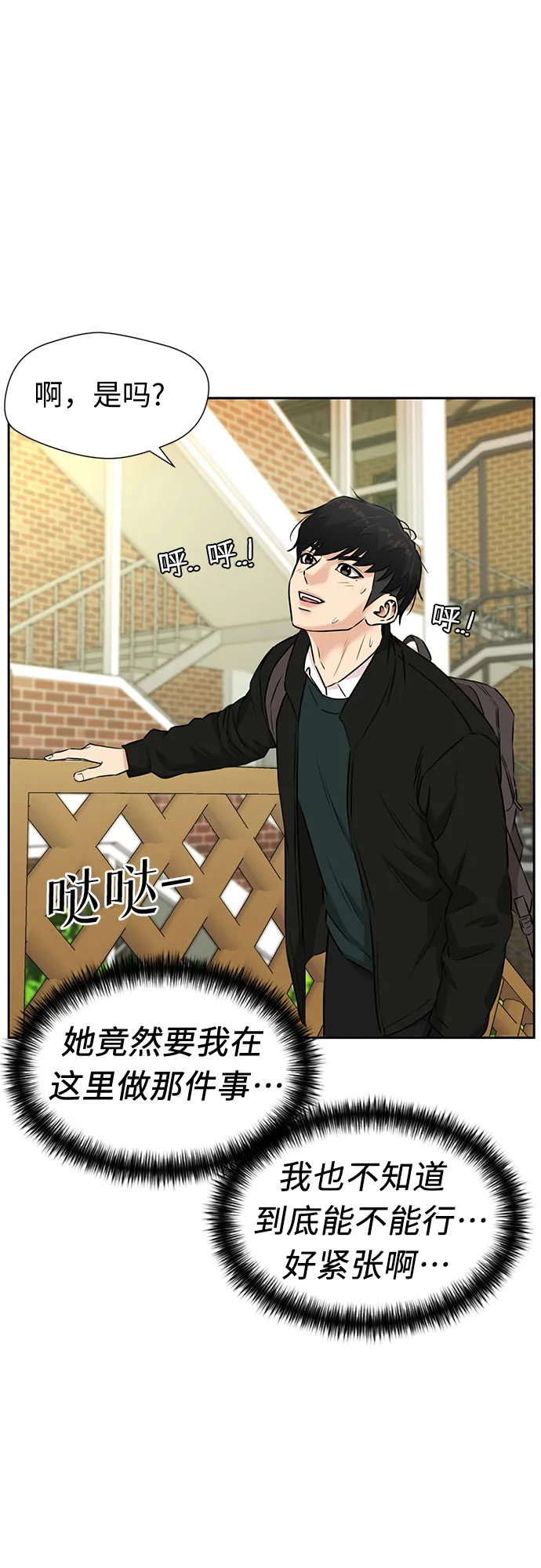 [第3季] 第27话 那一夜（5） 第59页