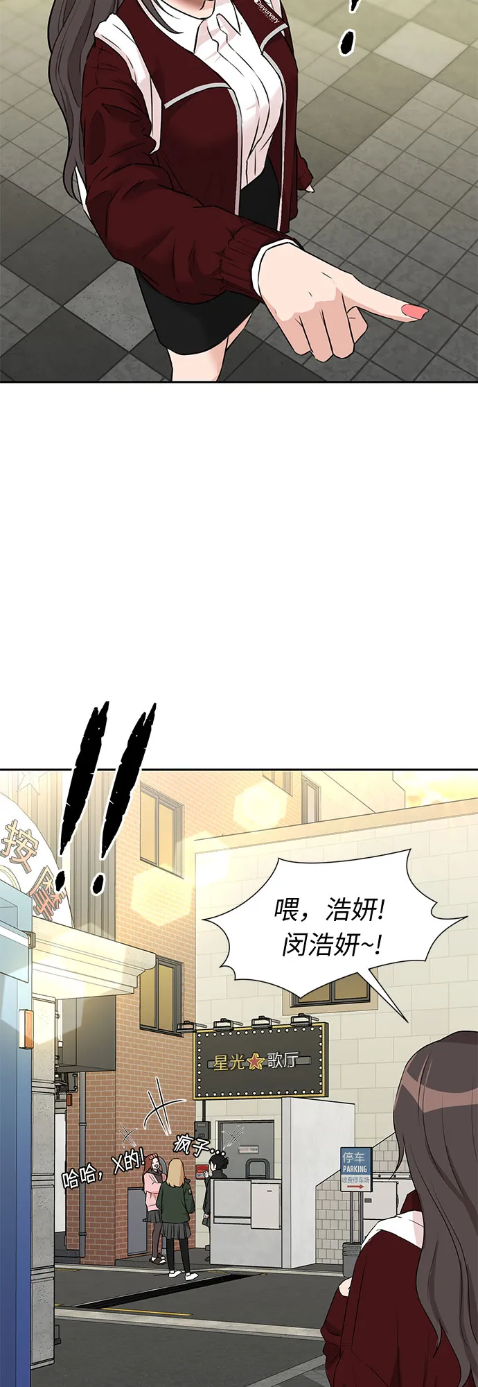 [第3季] 第27话 那一夜（5） 第61页