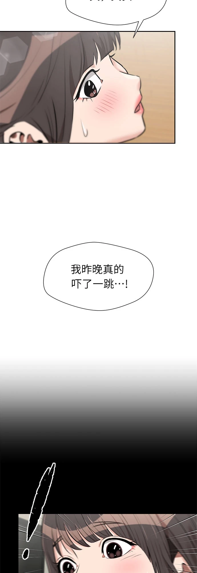 [第3季] 第28话 那一夜（6） 第4页