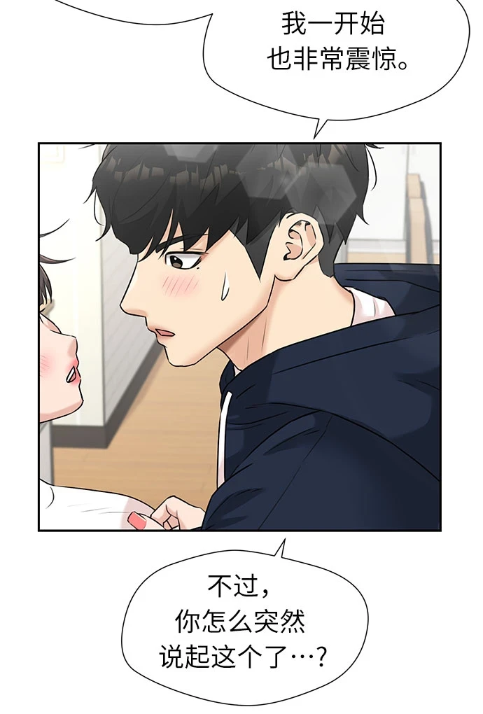 [第3季] 第28话 那一夜（6） 第9页