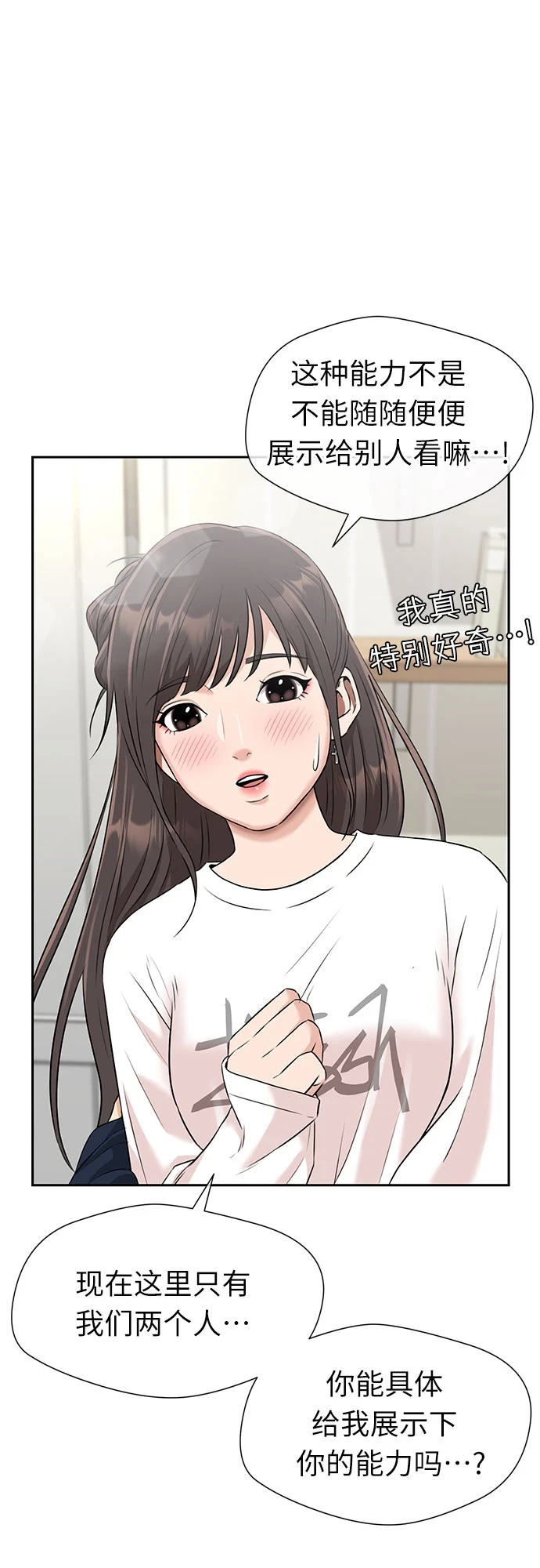 [第3季] 第28话 那一夜（6） 第10页
