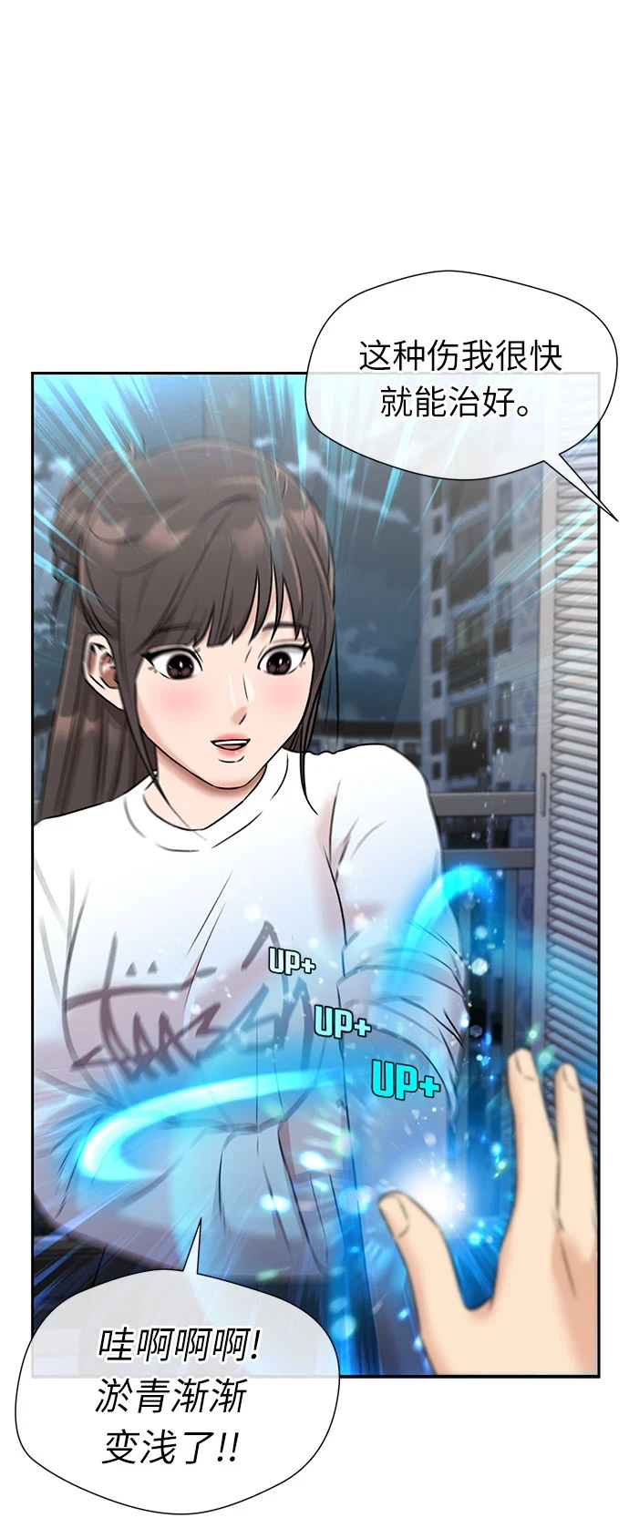 [第3季] 第28话 那一夜（6） 第16页