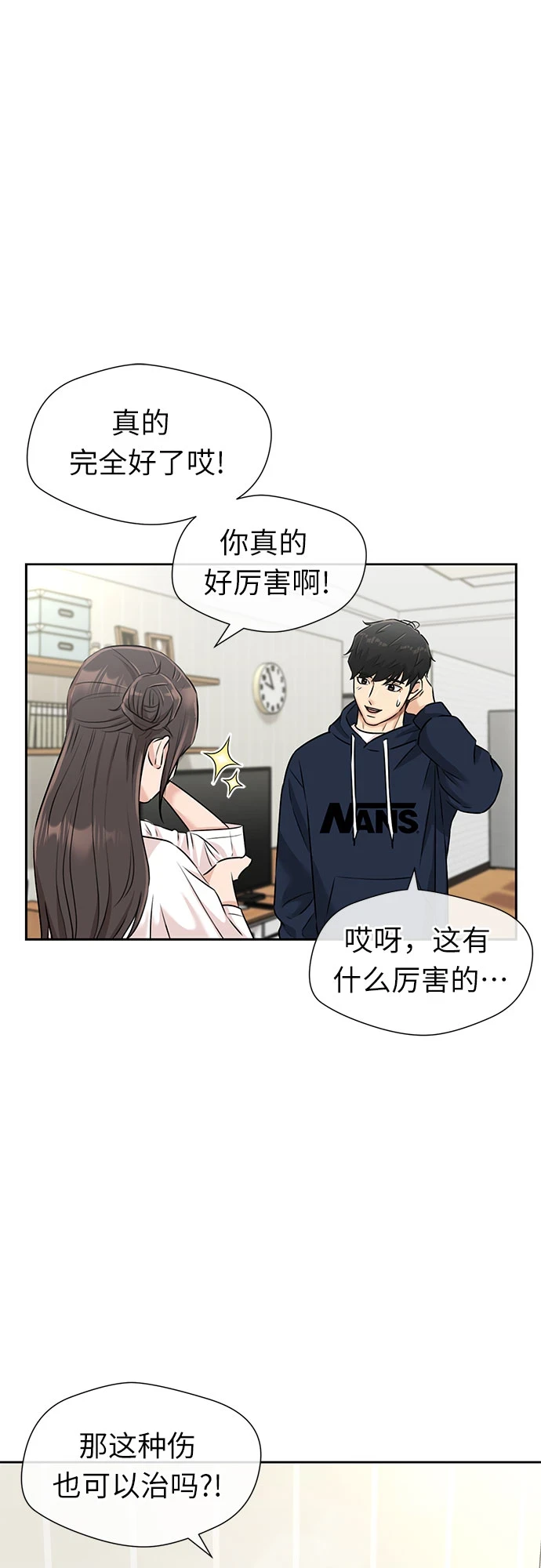 [第3季] 第28话 那一夜（6） 第17页