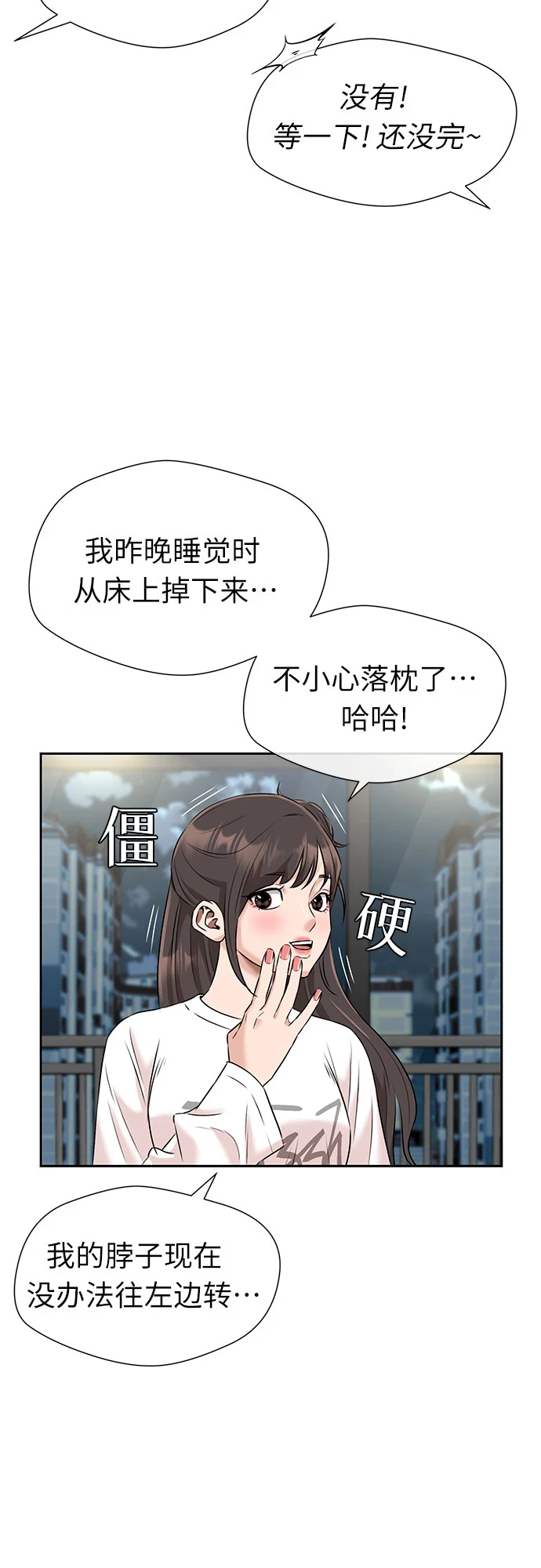 [第3季] 第28话 那一夜（6） 第24页