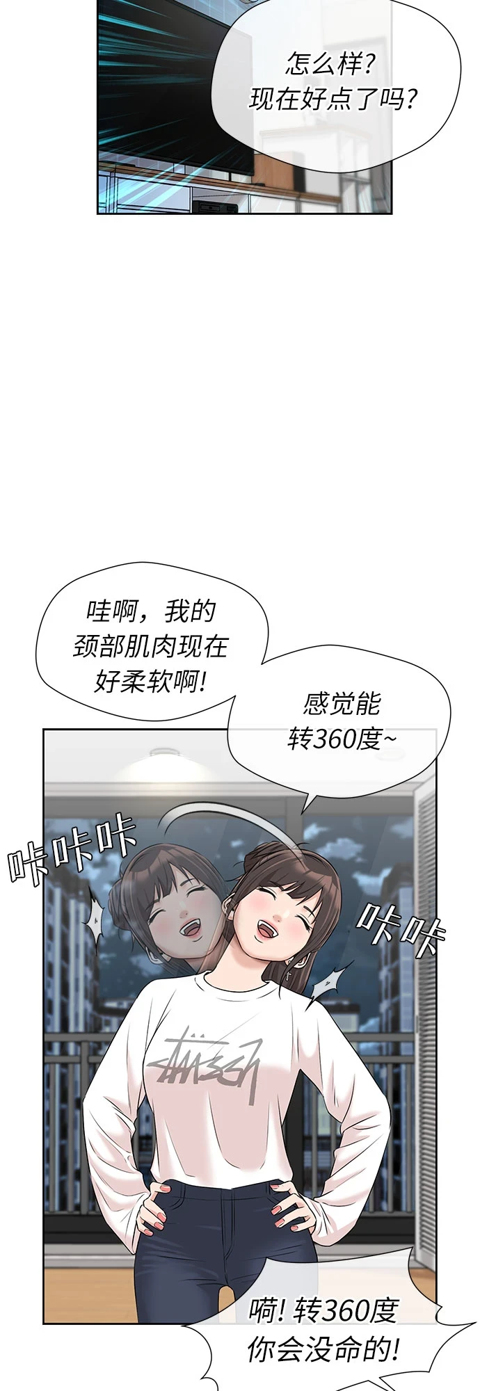 [第3季] 第28话 那一夜（6） 第26页