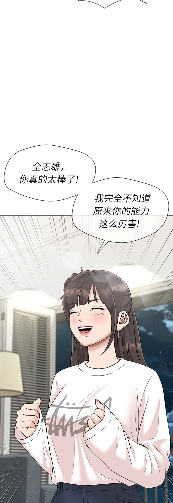 [第3季] 第28话 那一夜（6） 第27页