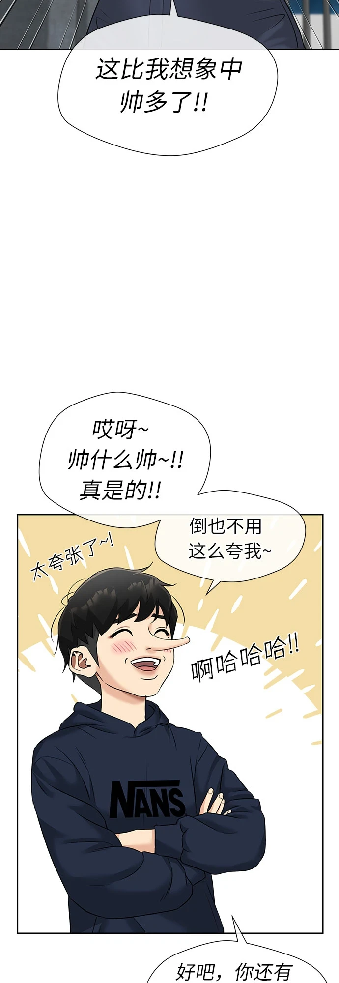 [第3季] 第28话 那一夜（6） 第28页