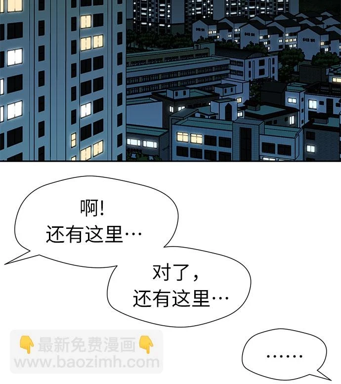 [第3季] 第28话 那一夜（6） 第30页