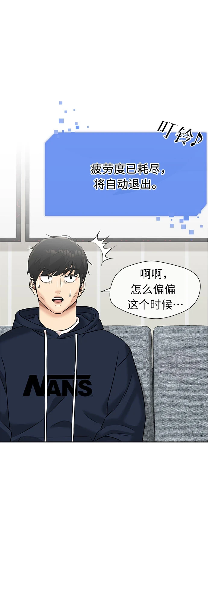 [第3季] 第28话 那一夜（6） 第35页