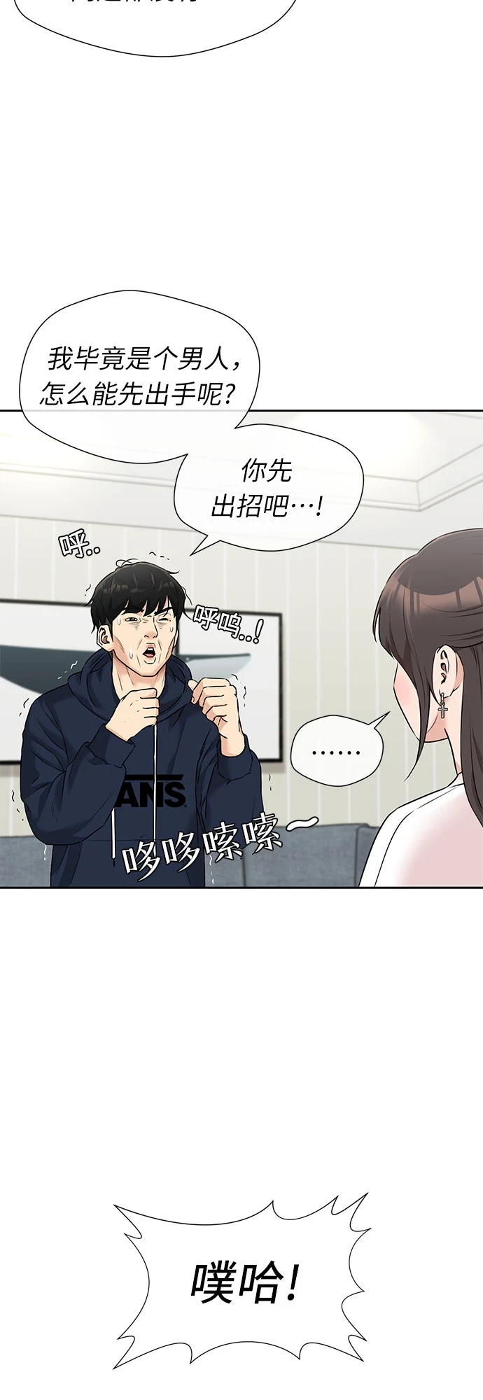 [第3季] 第28话 那一夜（6） 第41页