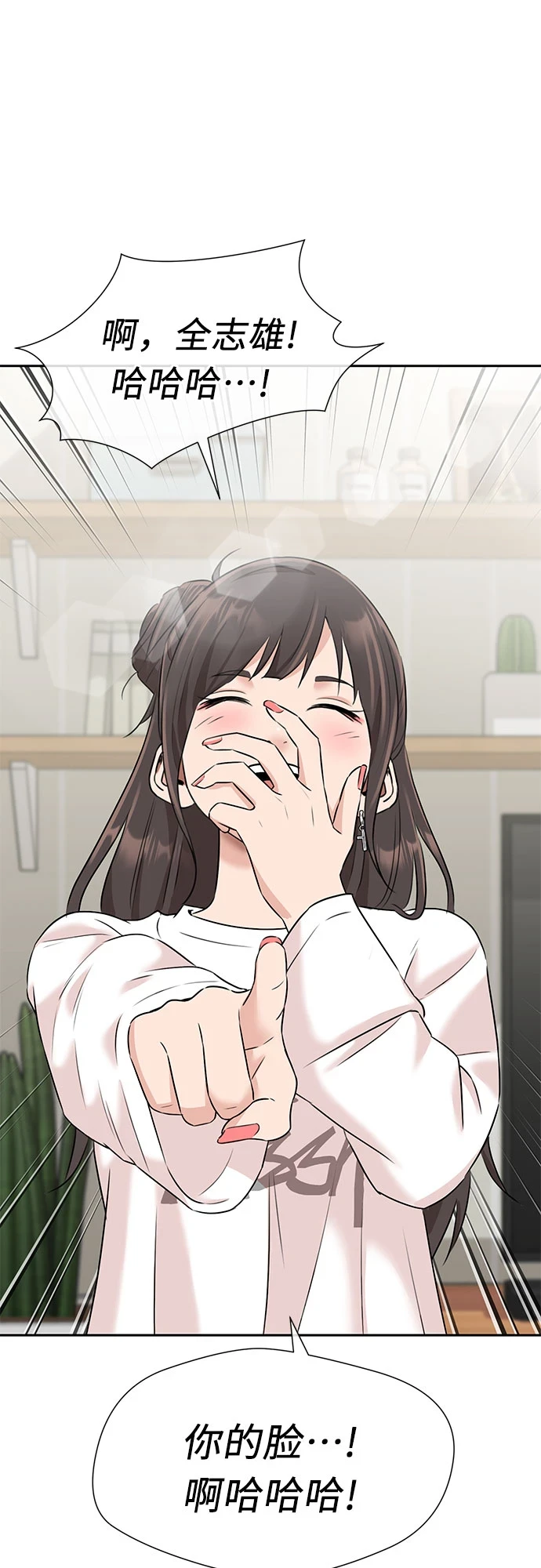 [第3季] 第28话 那一夜（6） 第42页