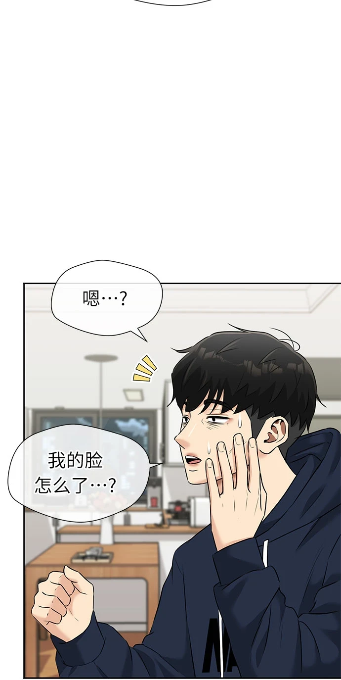 [第3季] 第28话 那一夜（6） 第43页