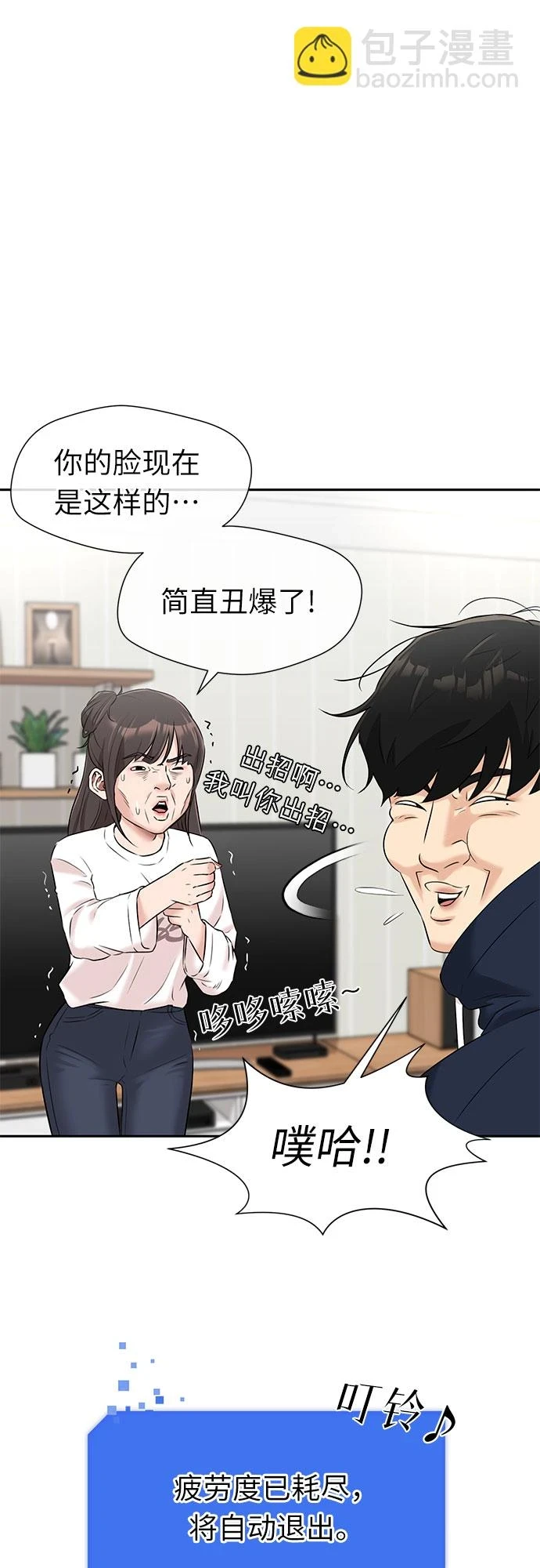 [第3季] 第28话 那一夜（6） 第44页