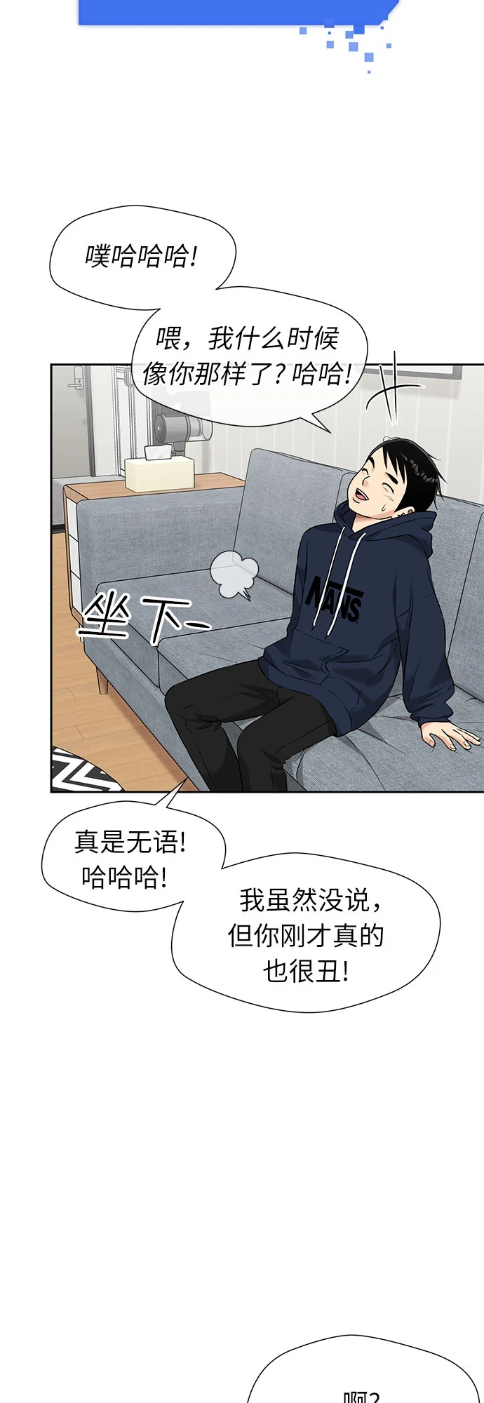 [第3季] 第28话 那一夜（6） 第45页