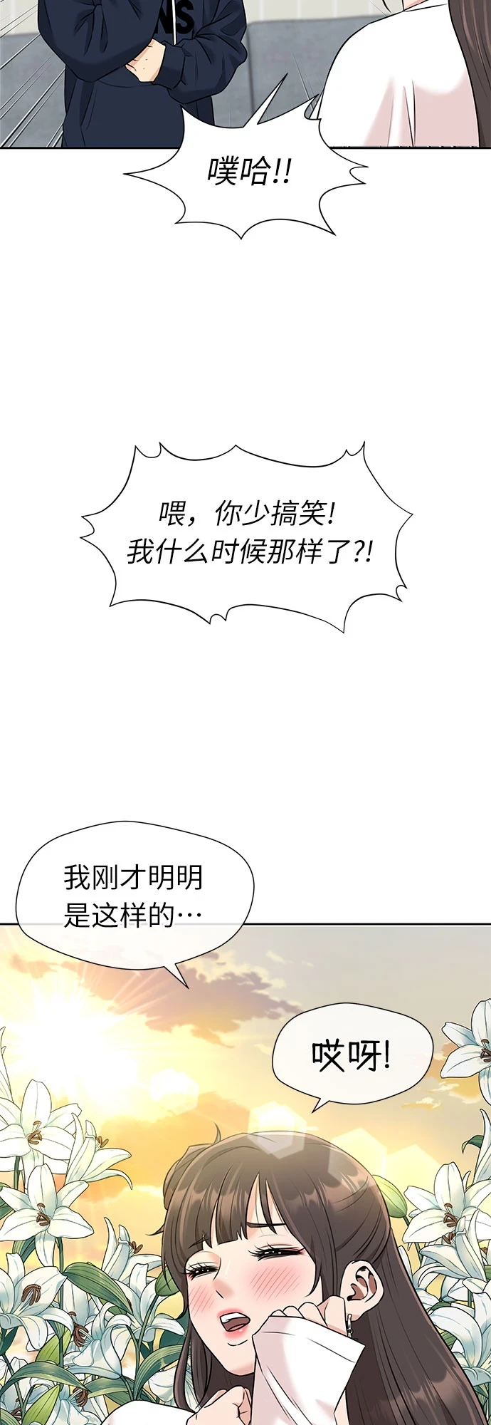 [第3季] 第28话 那一夜（6） 第47页