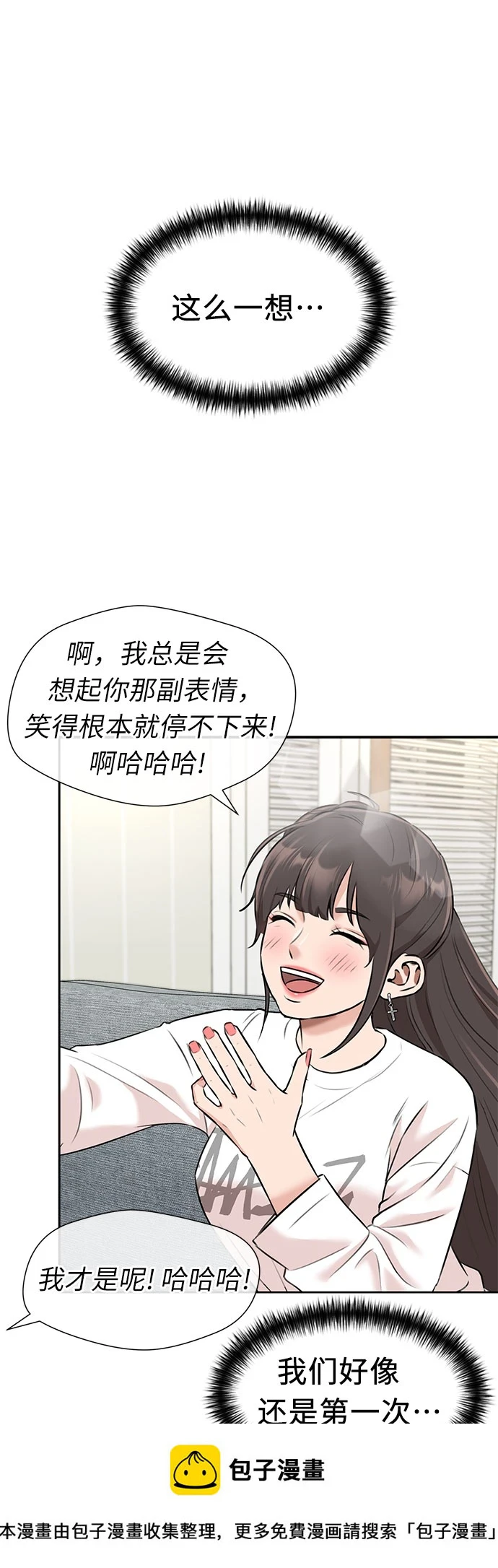 [第3季] 第28话 那一夜（6） 第50页