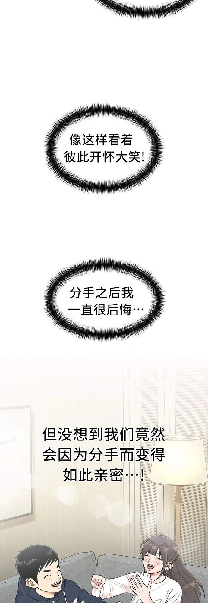 [第3季] 第28话 那一夜（6） 第51页