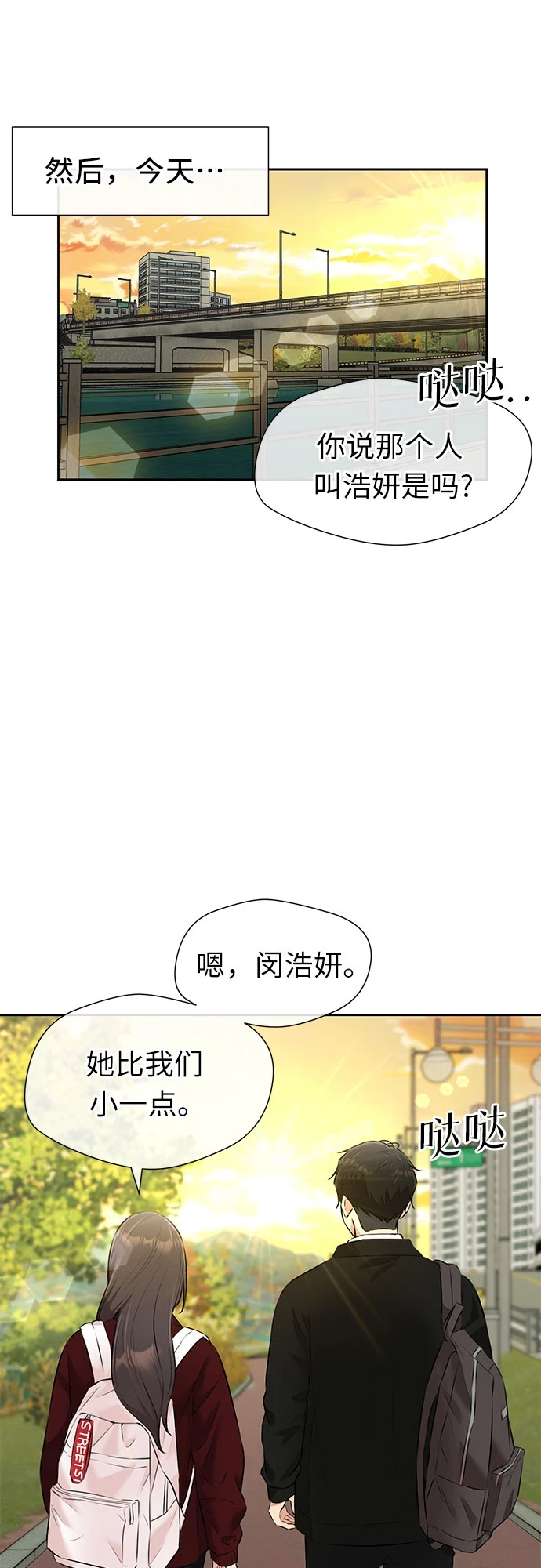 [第3季] 第28话 那一夜（6） 第53页