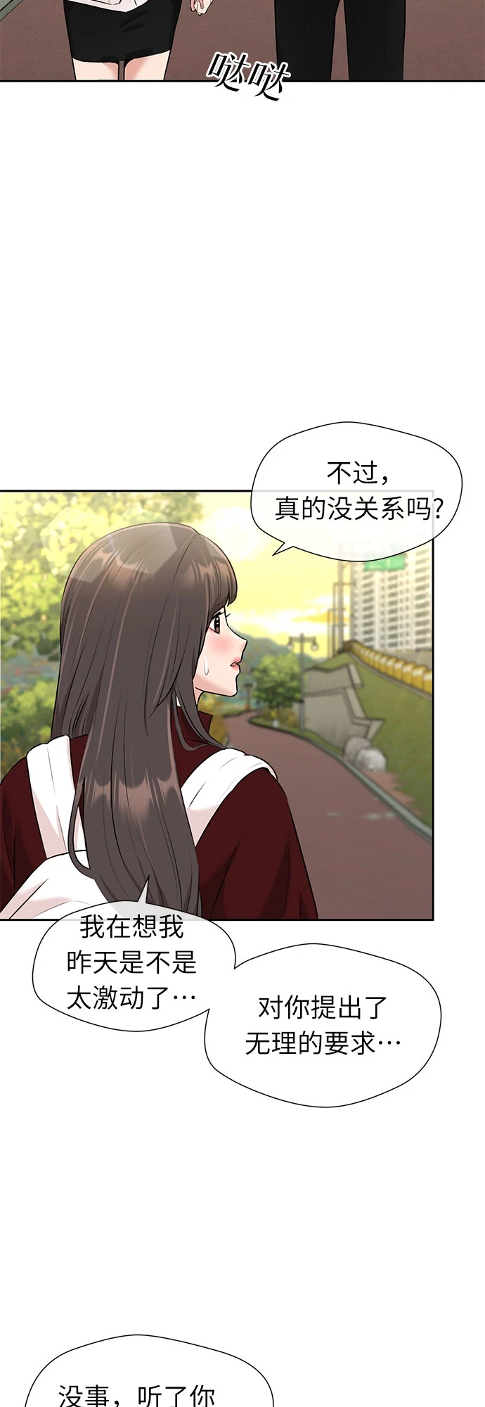 [第3季] 第28话 那一夜（6） 第54页