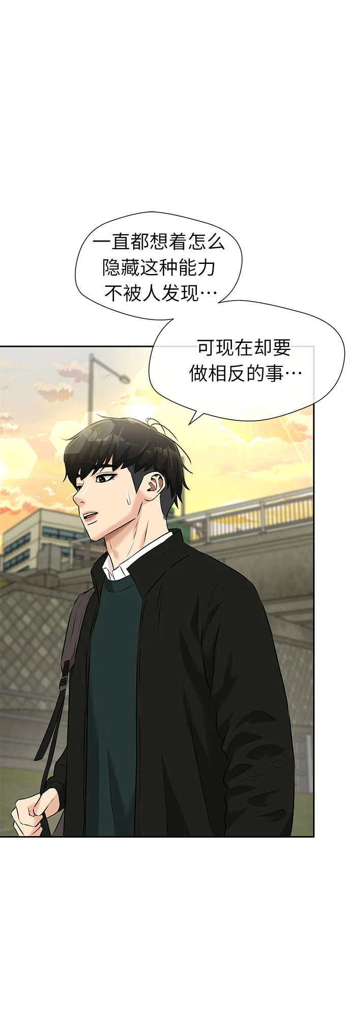 [第3季] 第28话 那一夜（6） 第56页