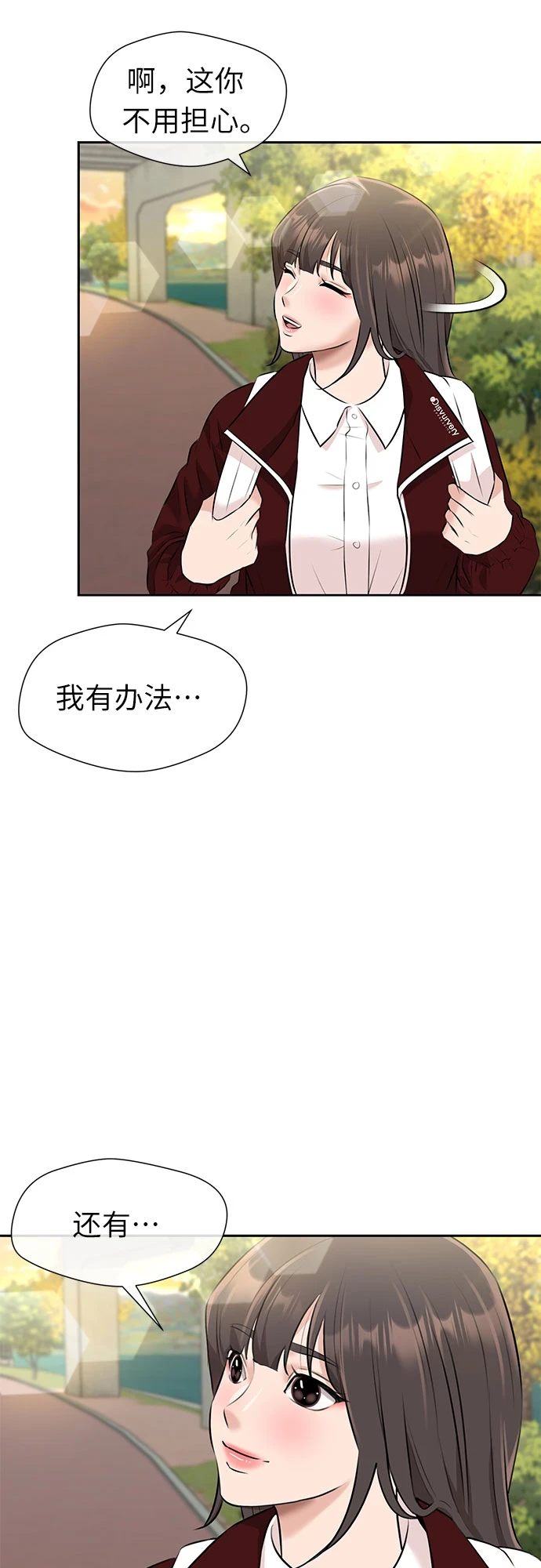 [第3季] 第28话 那一夜（6） 第57页