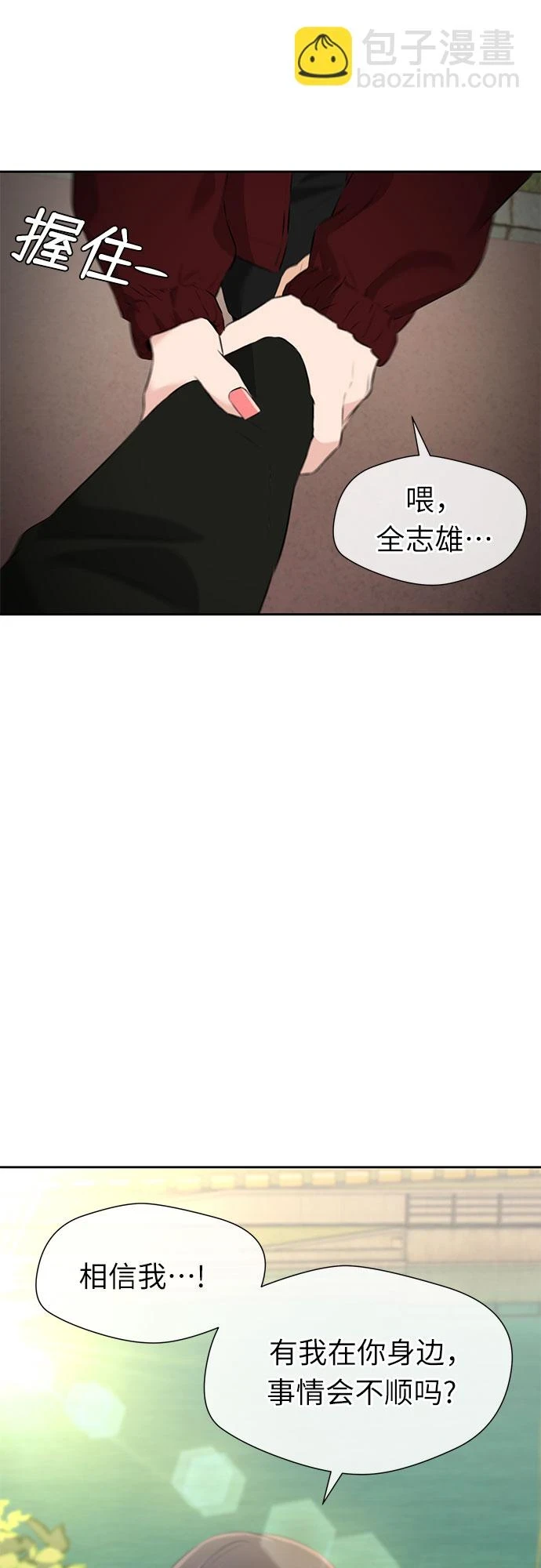 [第3季] 第28话 那一夜（6） 第59页