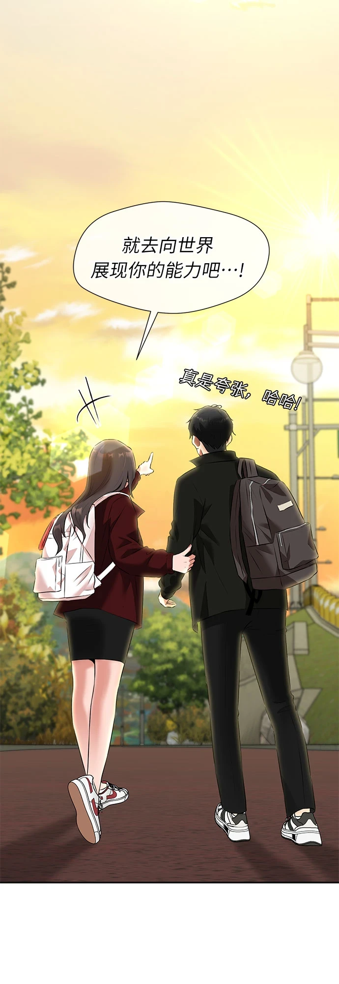 [第3季] 第28话 那一夜（6） 第63页