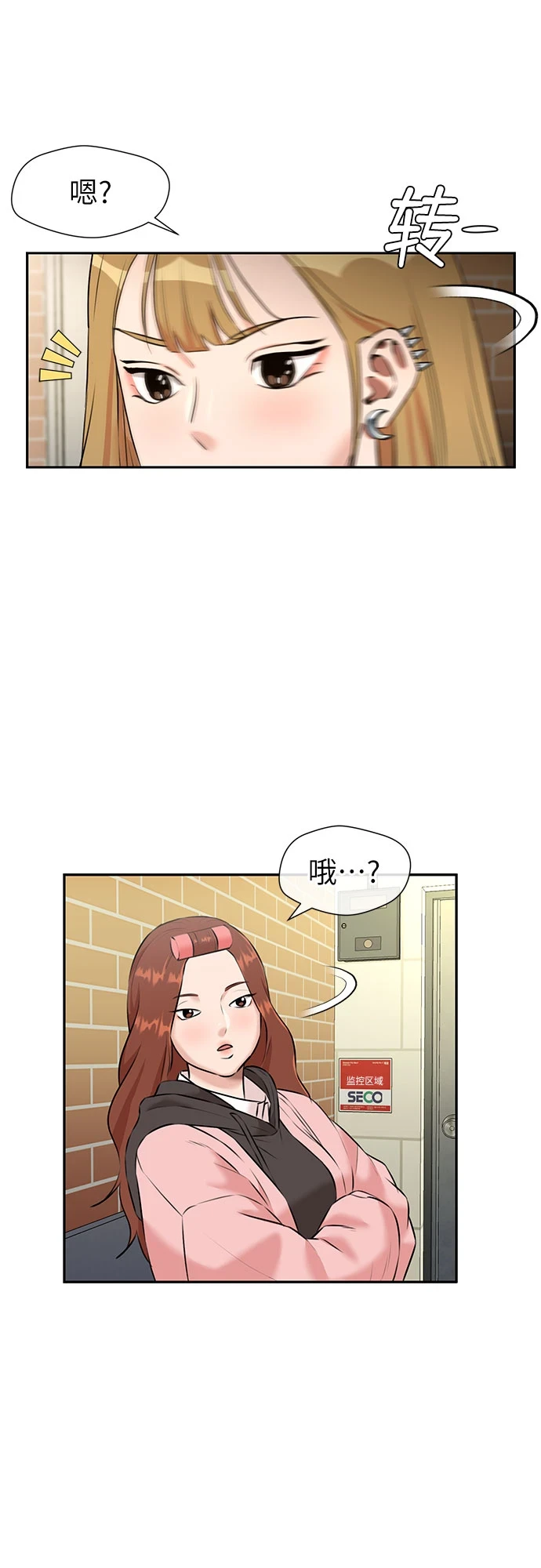 [第3季] 第29话 认识的妹妹（1） 第5页