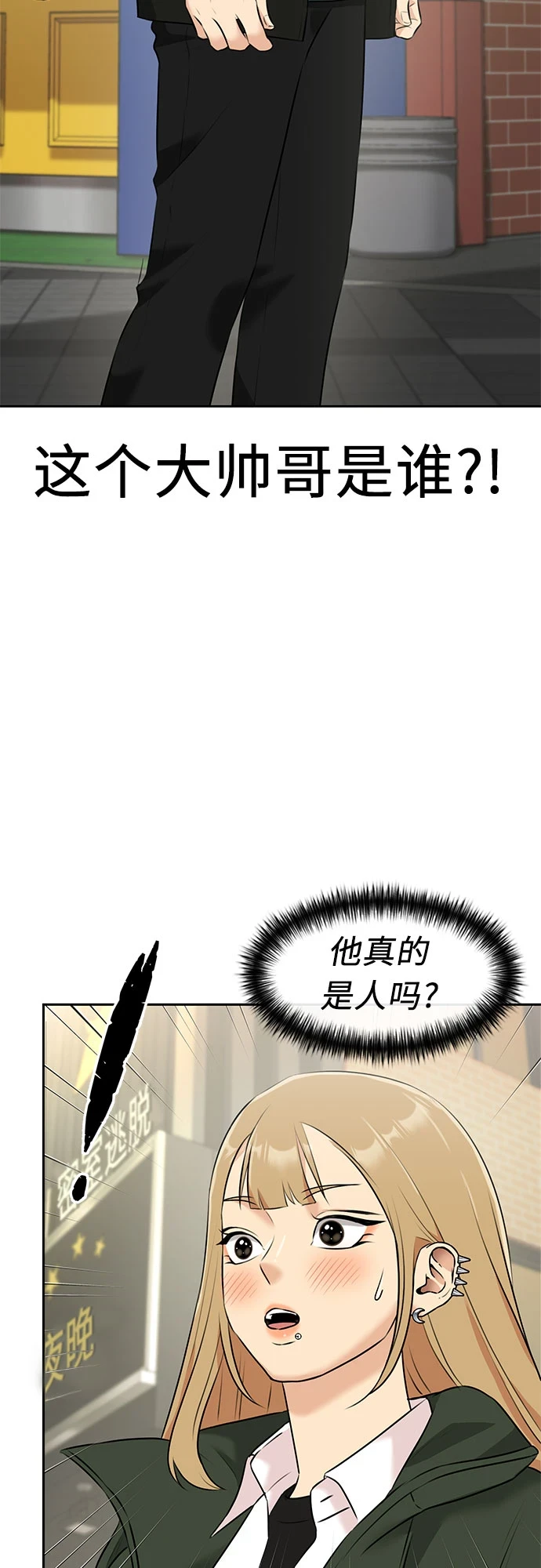 [第3季] 第29话 认识的妹妹（1） 第18页