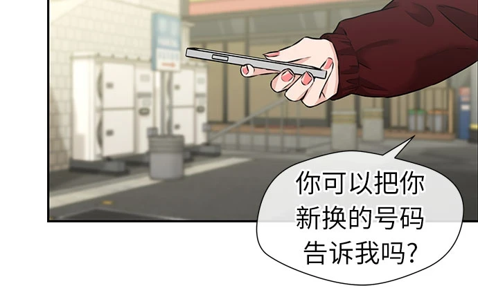 [第3季] 第29话 认识的妹妹（1） 第31页