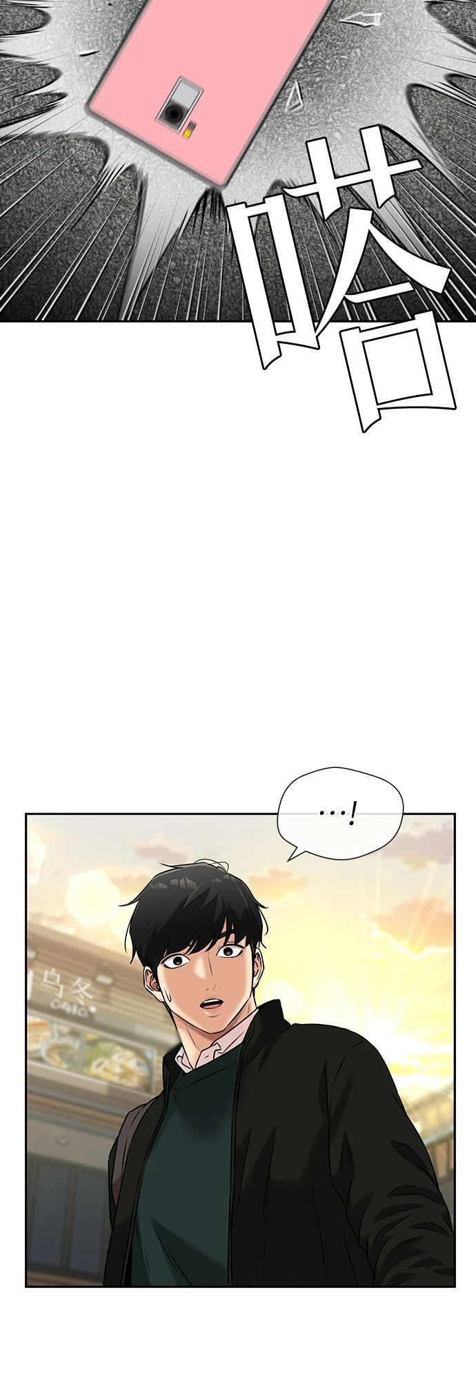 [第3季] 第29话 认识的妹妹（1） 第36页