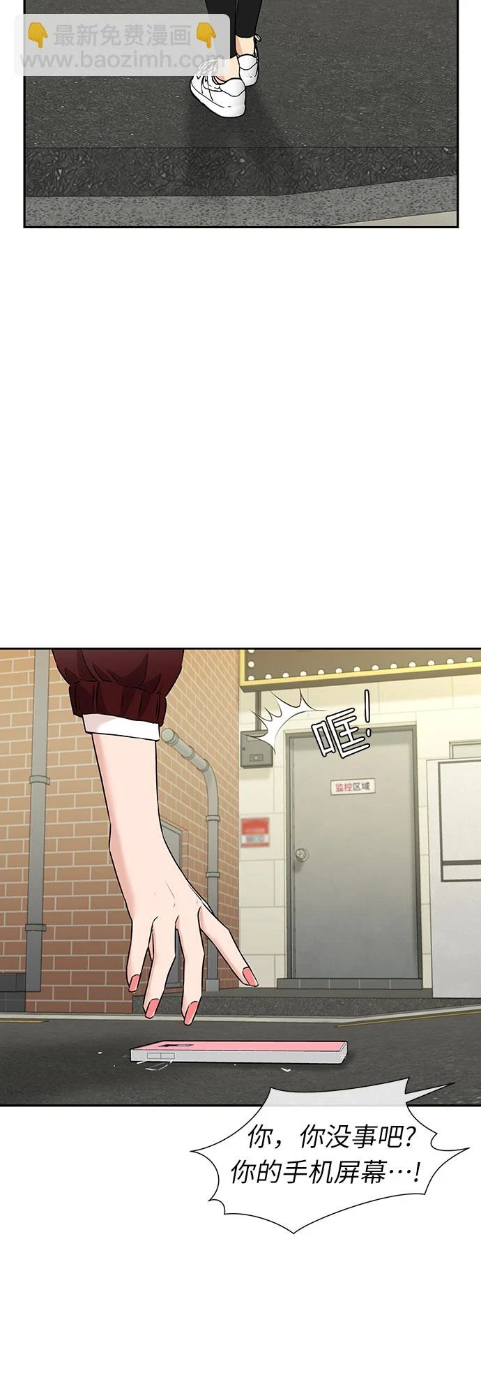 [第3季] 第29话 认识的妹妹（1） 第39页