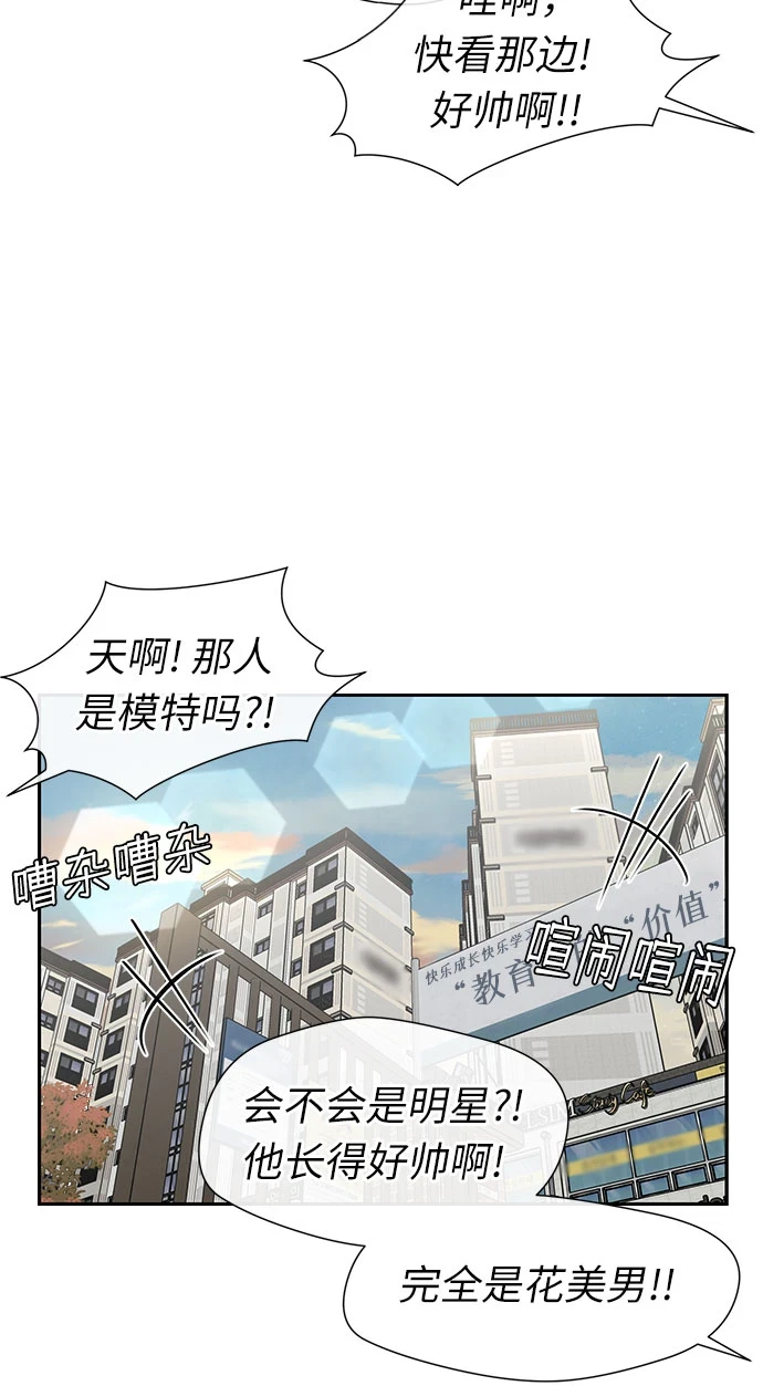 [第3季] 第29话 认识的妹妹（1） 第43页