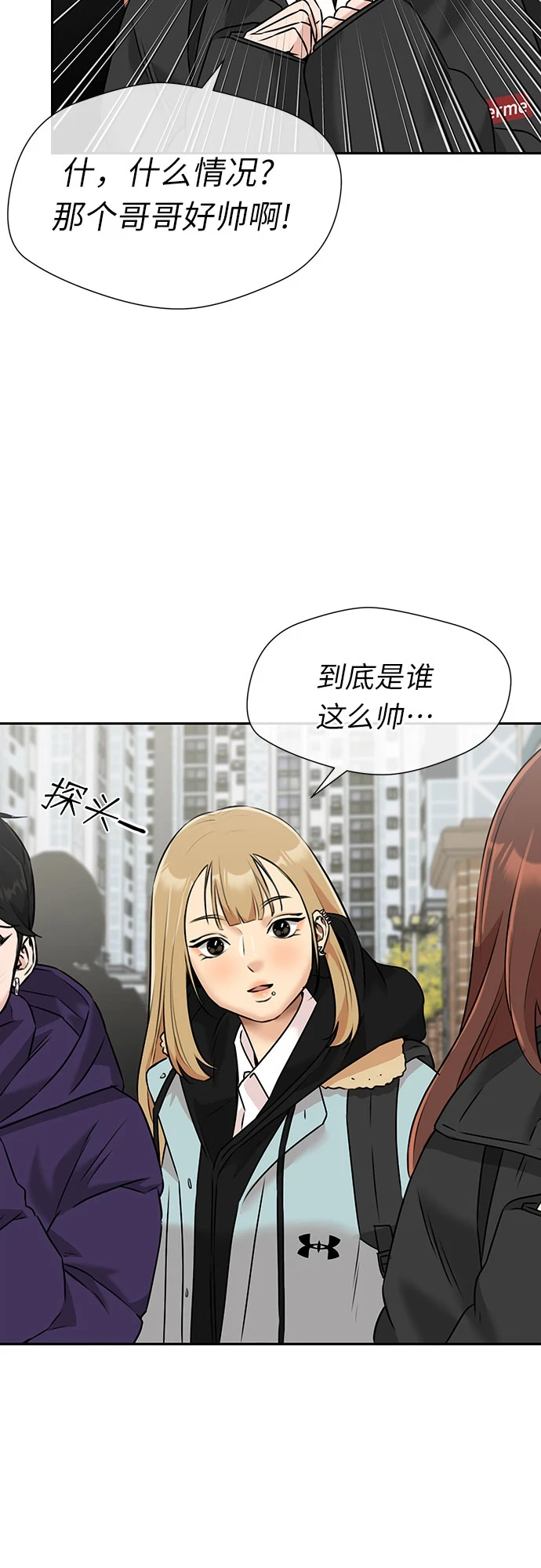 [第3季] 第29话 认识的妹妹（1） 第46页