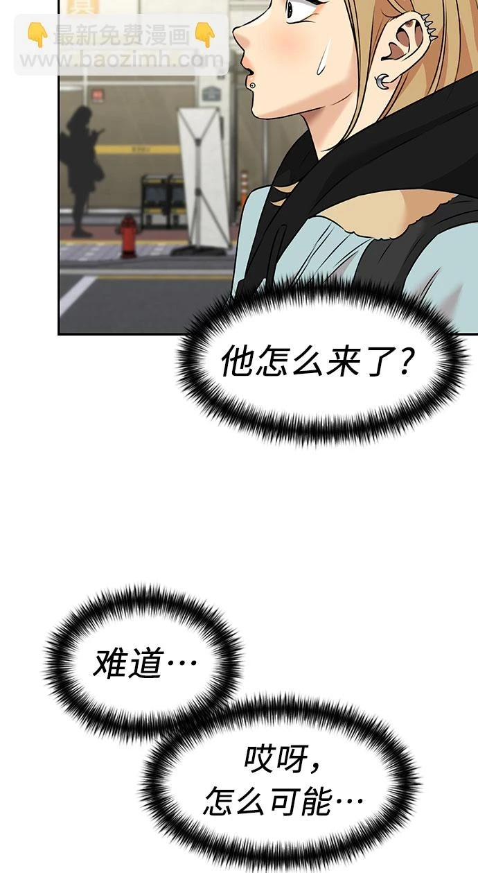 [第3季] 第29话 认识的妹妹（1） 第49页