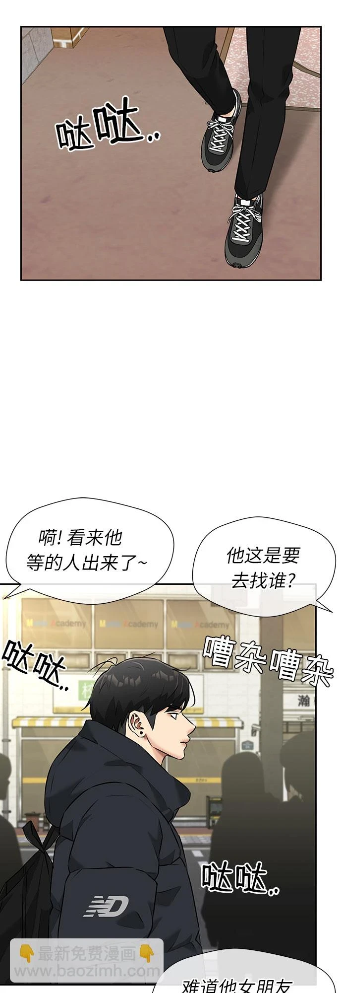 [第3季] 第29话 认识的妹妹（1） 第51页