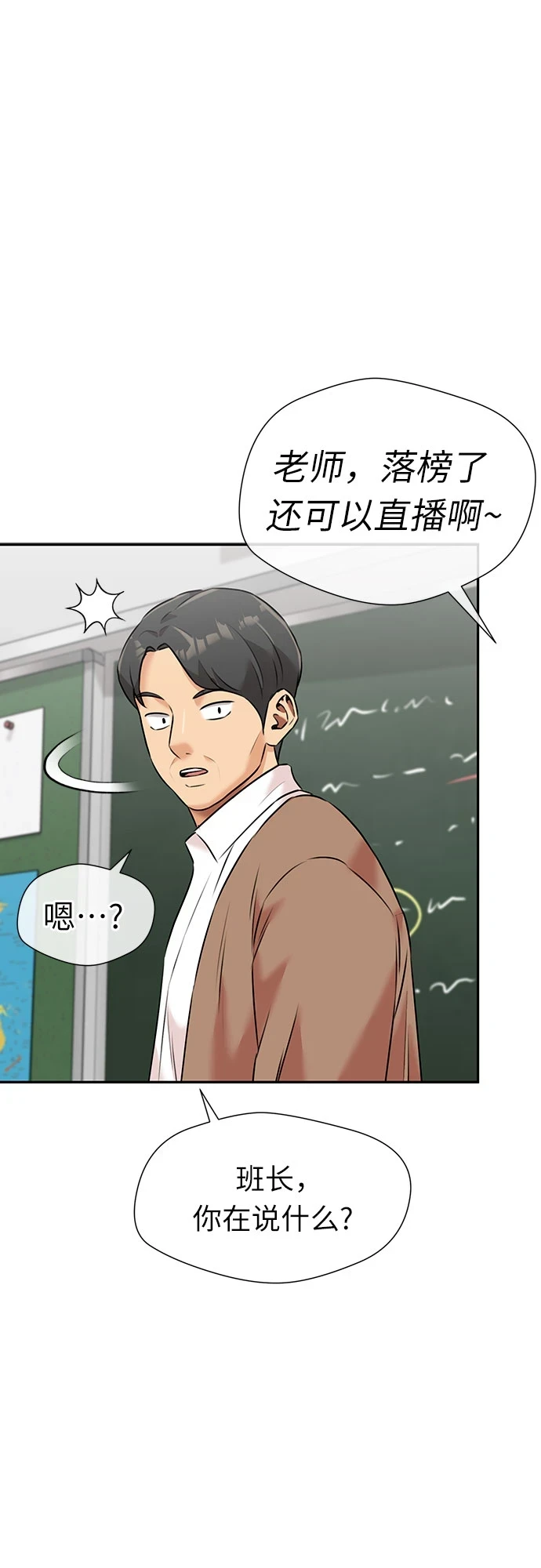 [第3季] 第30话 认识的妹妹（2） 第13页