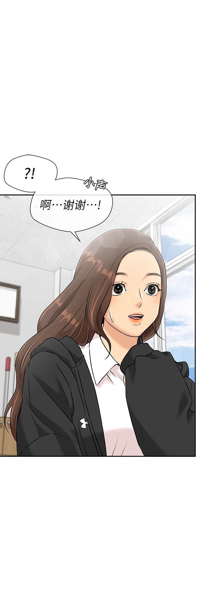 [第3季] 第30话 认识的妹妹（2） 第21页