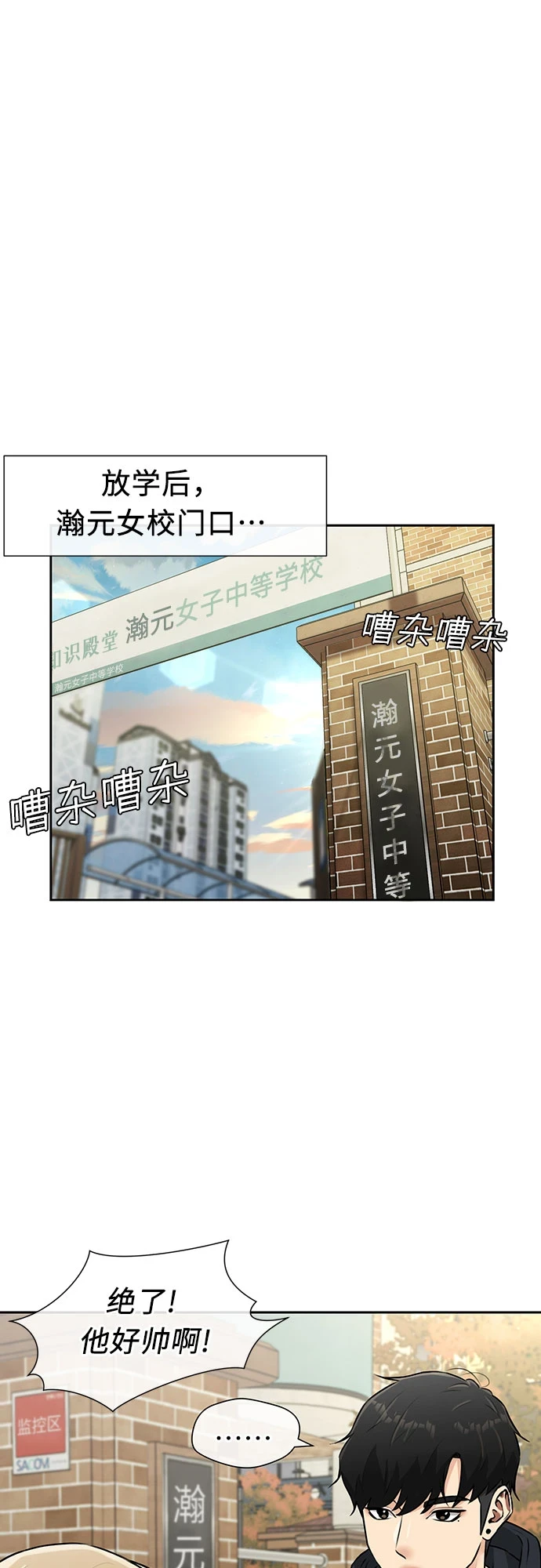 [第3季] 第30话 认识的妹妹（2） 第22页